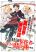 อ่านการ์ตูน Juunenme, Kikan wo Akirameta Tenisha wa Imasara Shujinkou ni naru